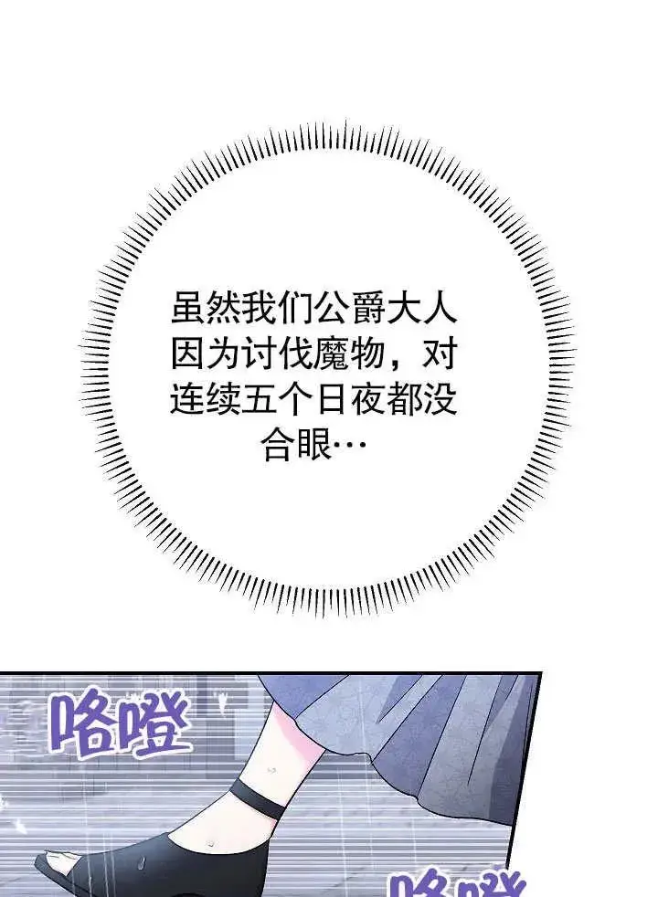 《恶女的相亲对象太完美了》第45话图120