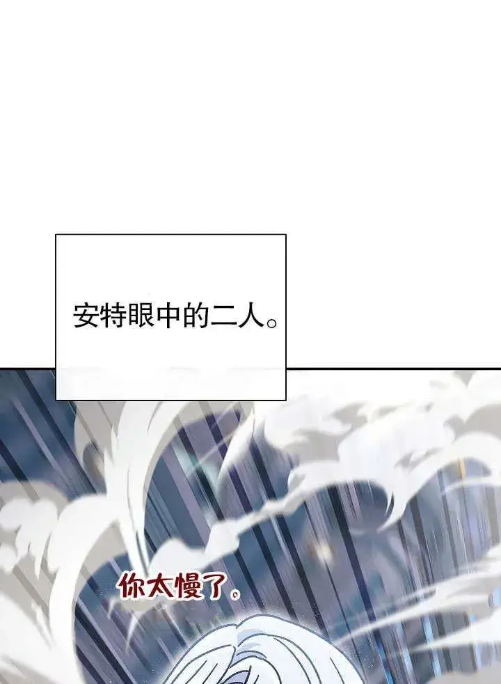 《恶女的相亲对象太完美了》第45话图122