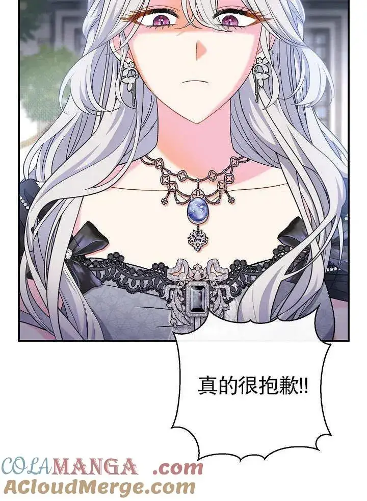《恶女的相亲对象太完美了》第45话图13