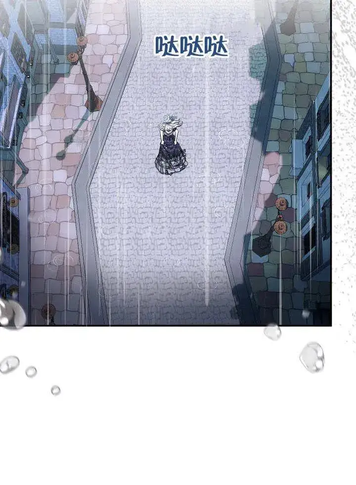 《恶女的相亲对象太完美了》第45话图131