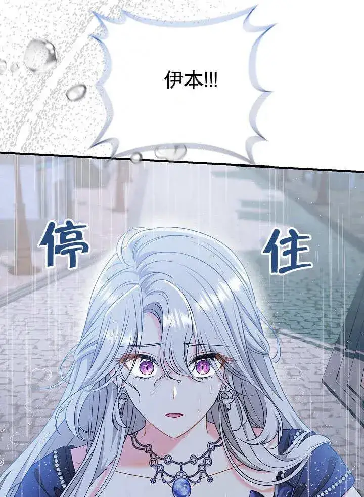 《恶女的相亲对象太完美了》第45话图135