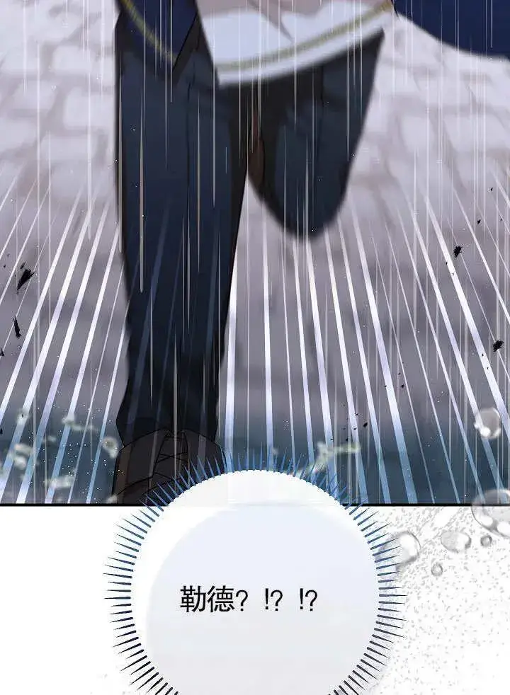 《恶女的相亲对象太完美了》第45话图138