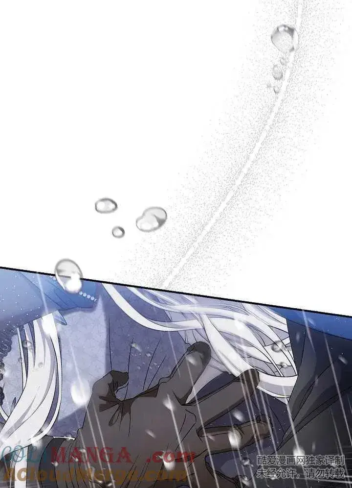 《恶女的相亲对象太完美了》第45话图149