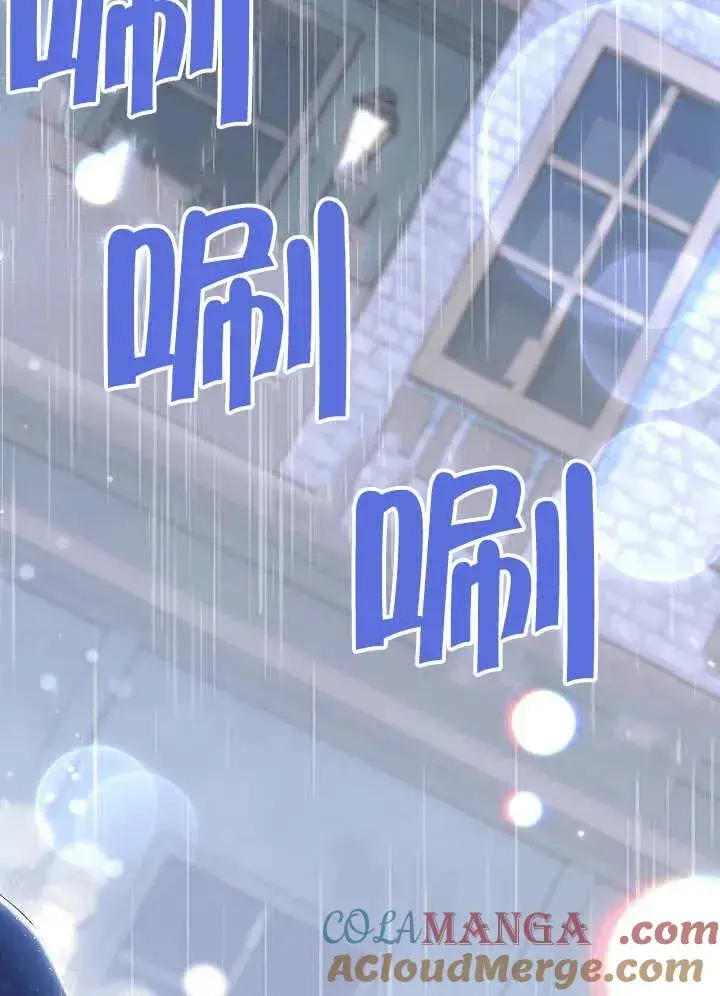 《恶女的相亲对象太完美了》第45话图157