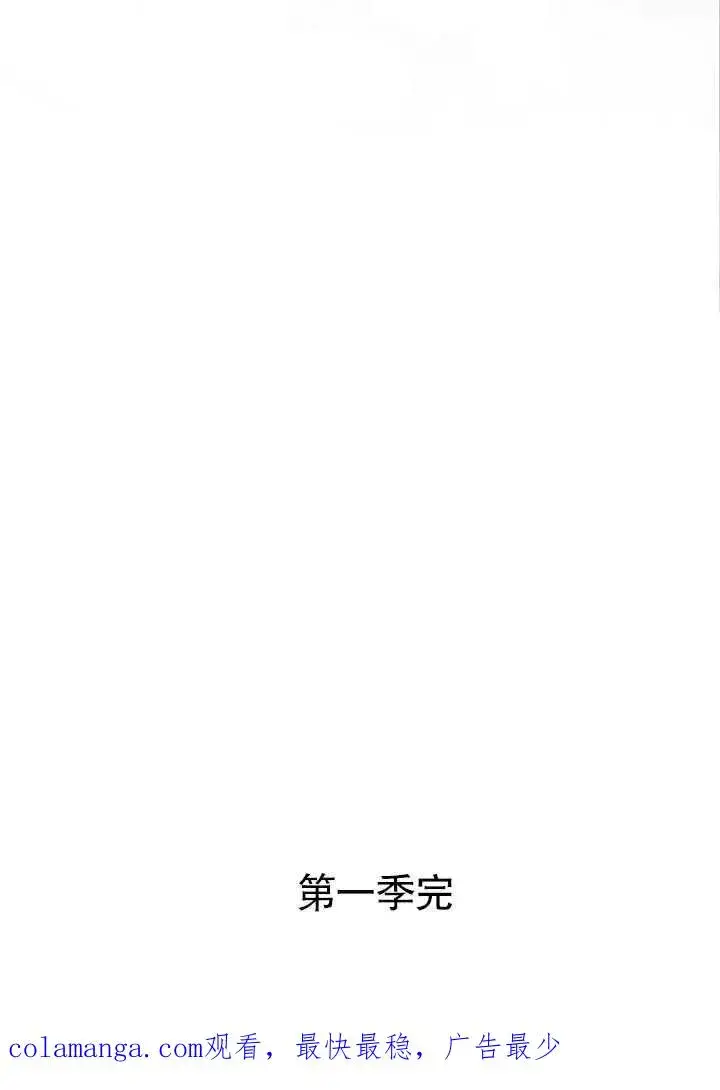 《恶女的相亲对象太完美了》第45话图160