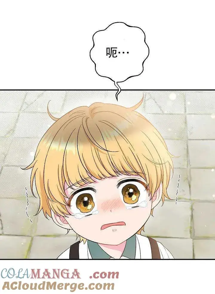 《恶女的相亲对象太完美了》第45话图17