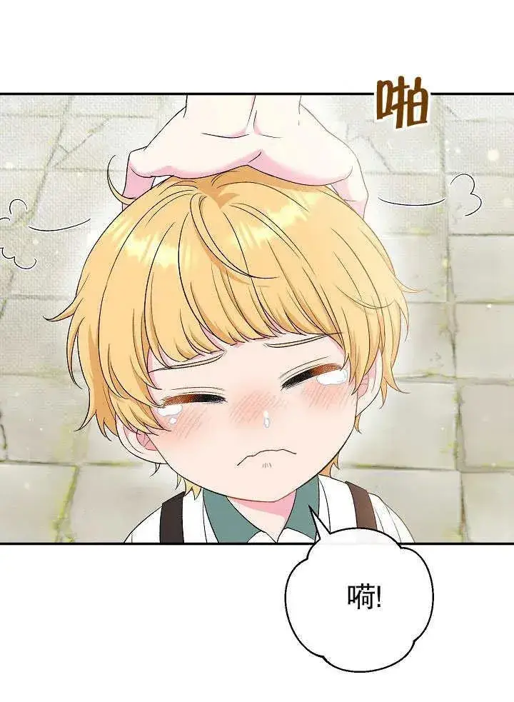 《恶女的相亲对象太完美了》第45话图18