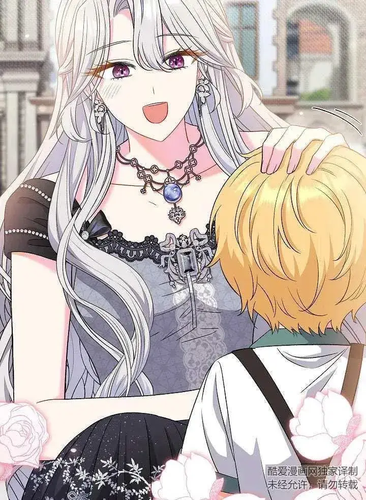 《恶女的相亲对象太完美了》第45话图20