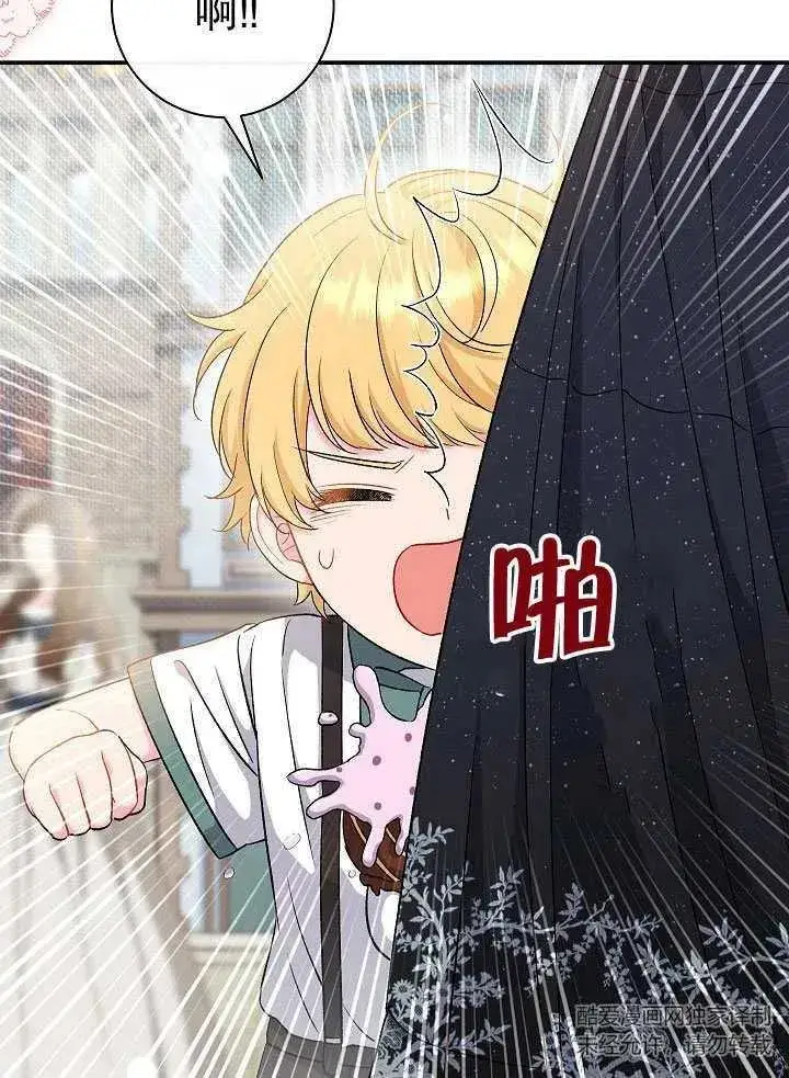 《恶女的相亲对象太完美了》第45话图4