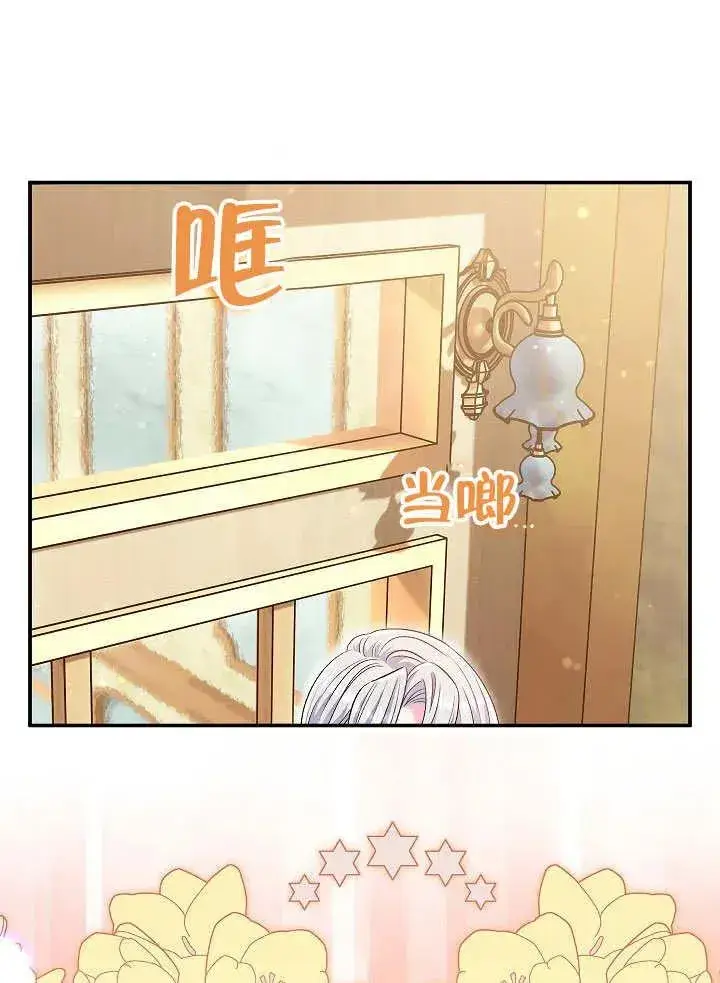 《恶女的相亲对象太完美了》第45话图46