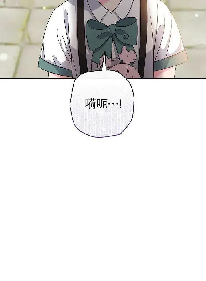 《恶女的相亲对象太完美了》第45话图6