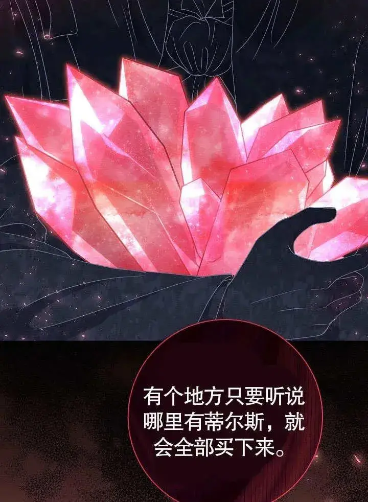 《恶女的相亲对象太完美了》第45话图63