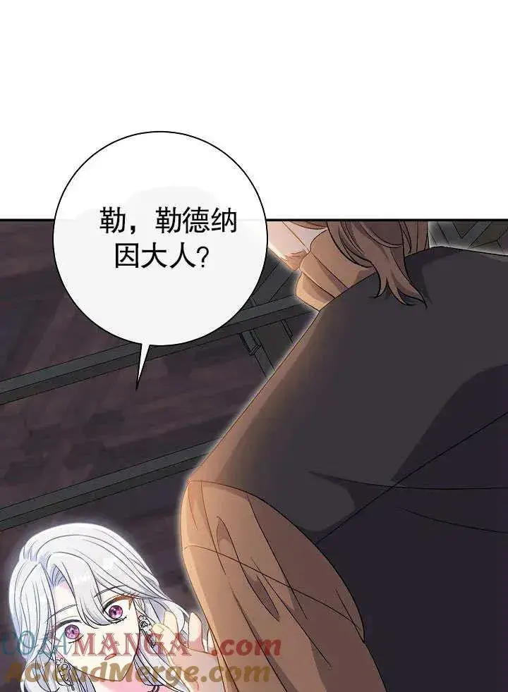 《恶女的相亲对象太完美了》第45话图69