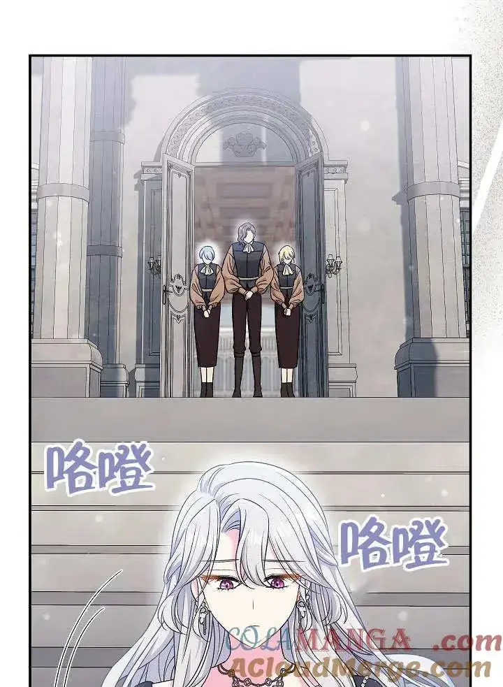 《恶女的相亲对象太完美了》第45话图81