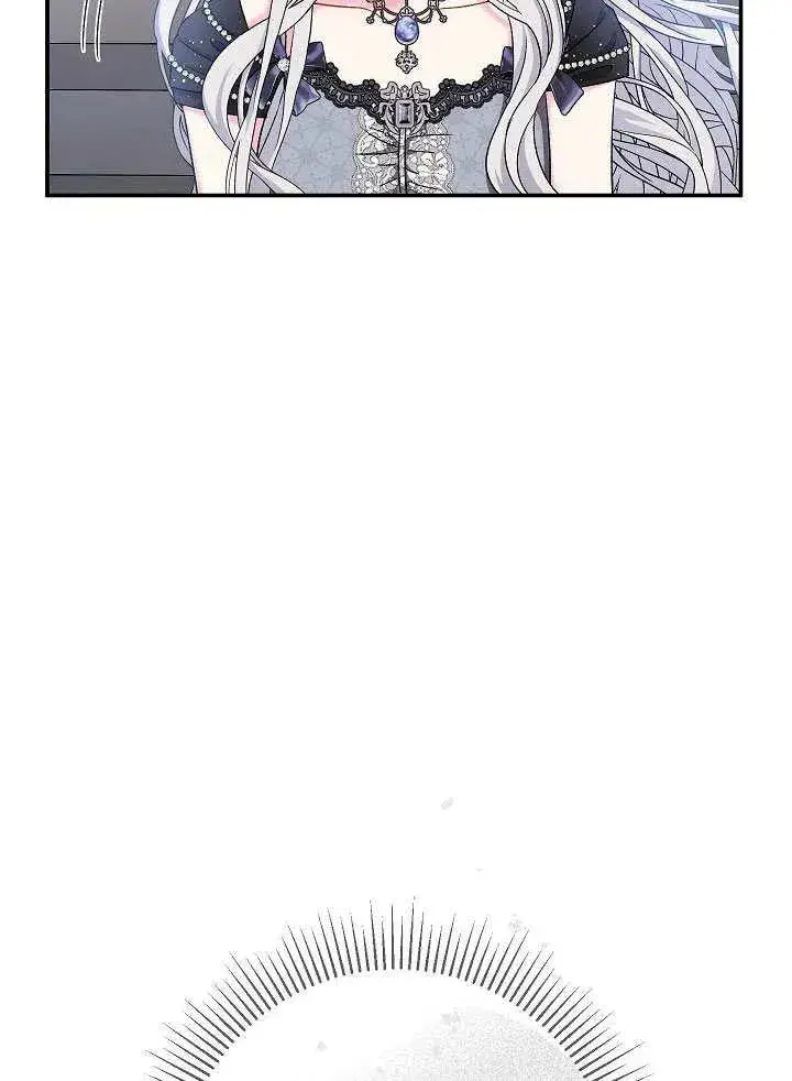 《恶女的相亲对象太完美了》第45话图82
