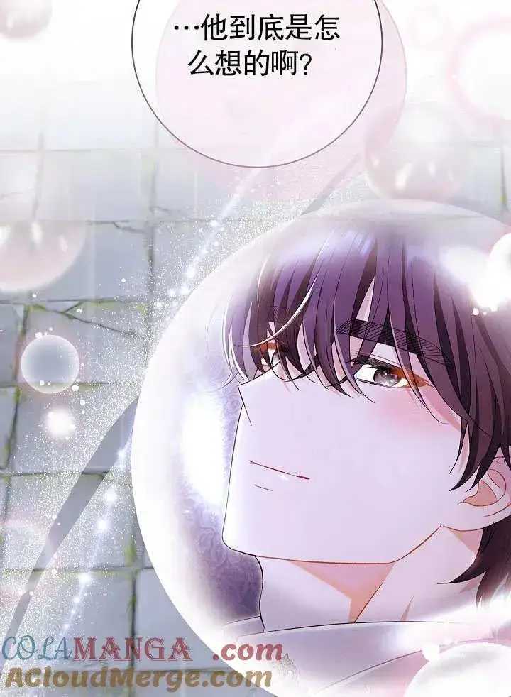 《恶女的相亲对象太完美了》第45话图89