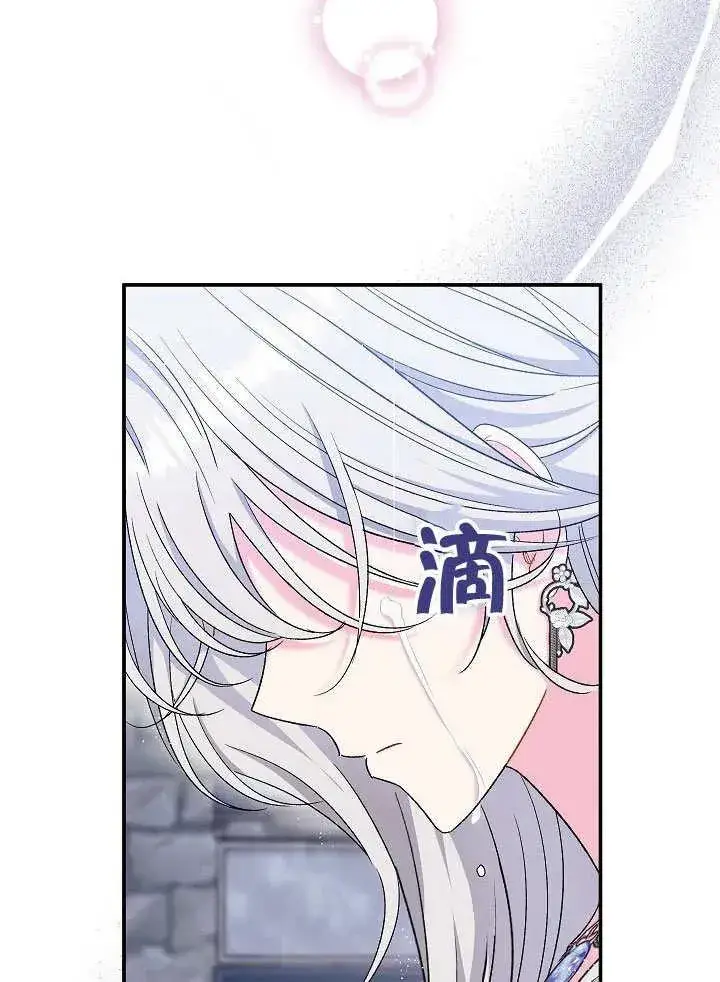 《恶女的相亲对象太完美了》第45话图92