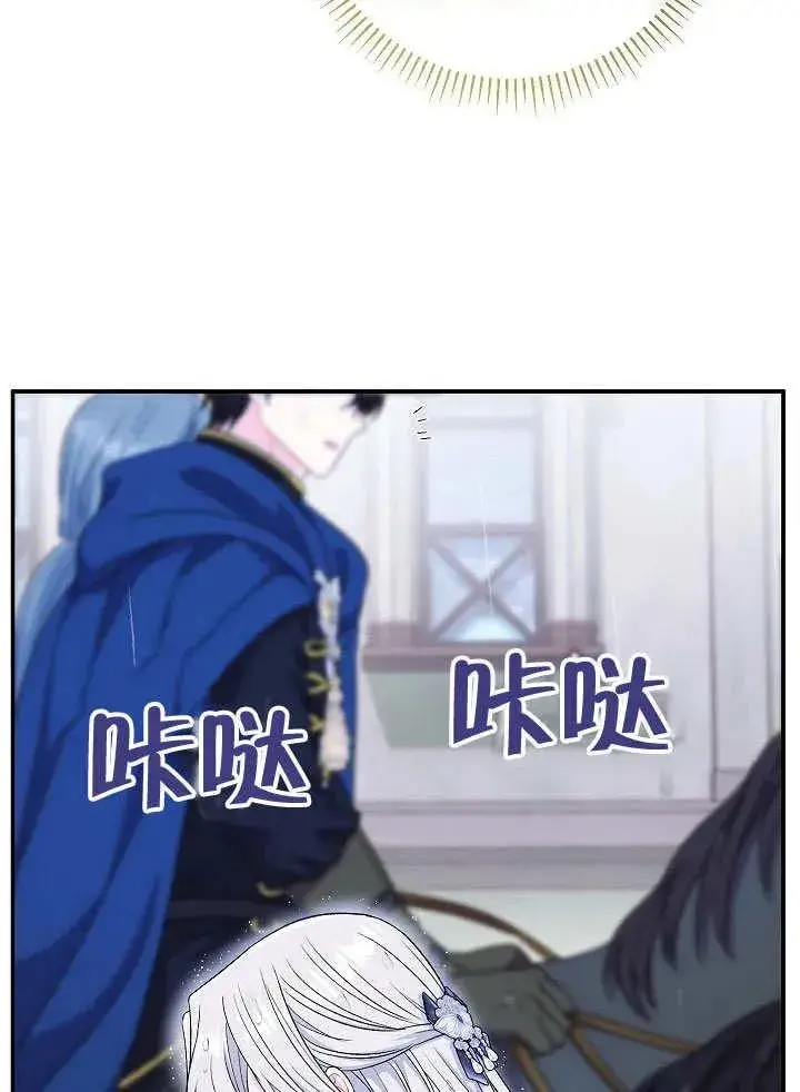 《恶女的相亲对象太完美了》第45话图99