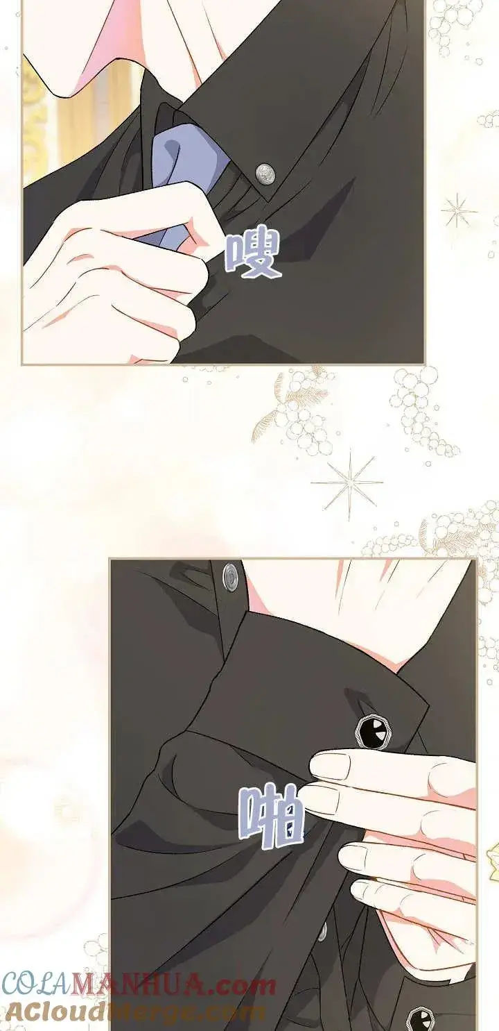 漫画《恶女的相亲对象太完美了》第05话第10张图
