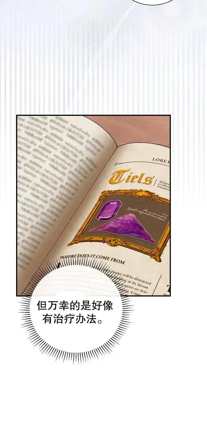 漫画《恶女的相亲对象太完美了》第05话第3张图