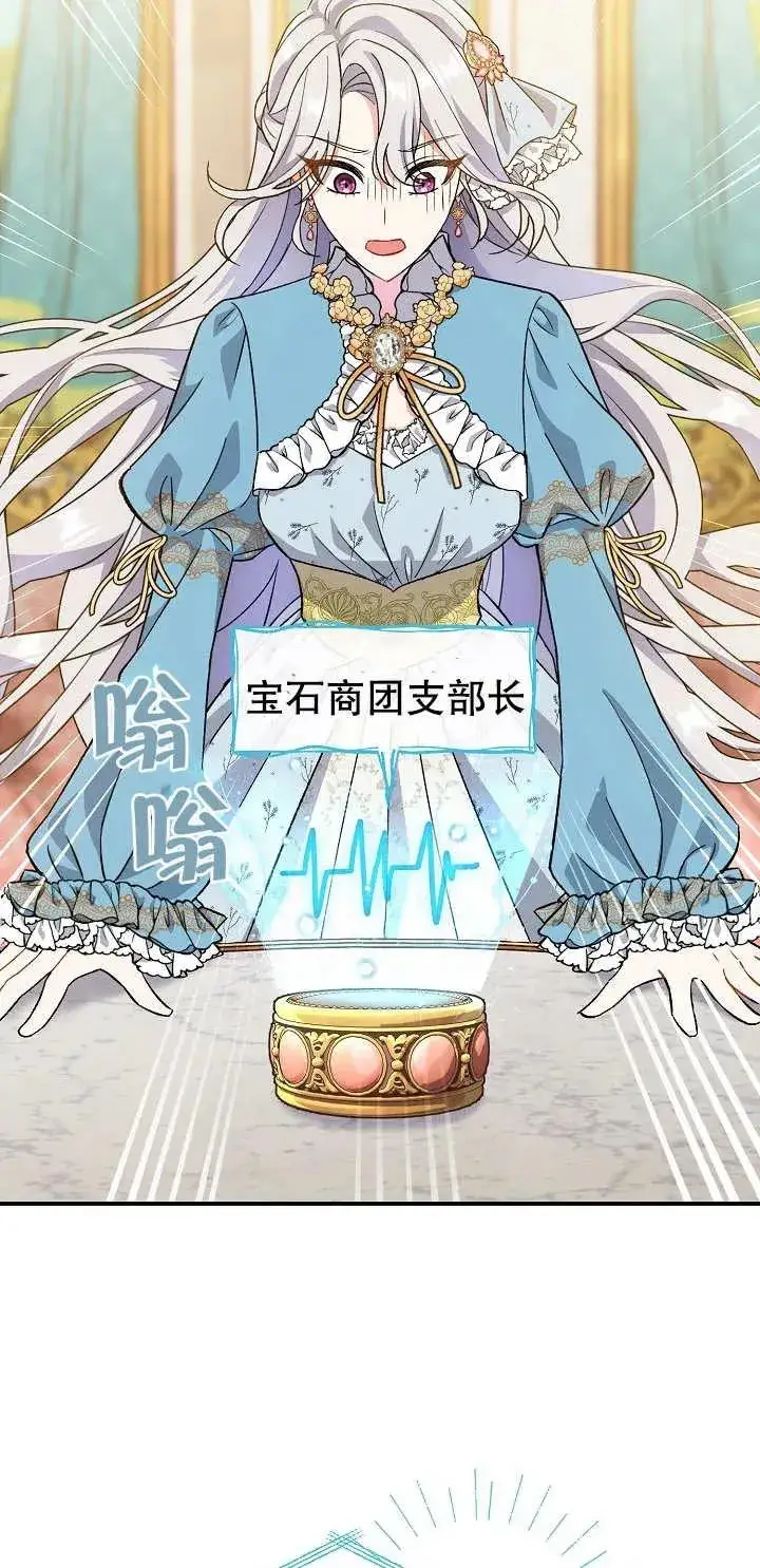 漫画《恶女的相亲对象太完美了》第05话第30张图