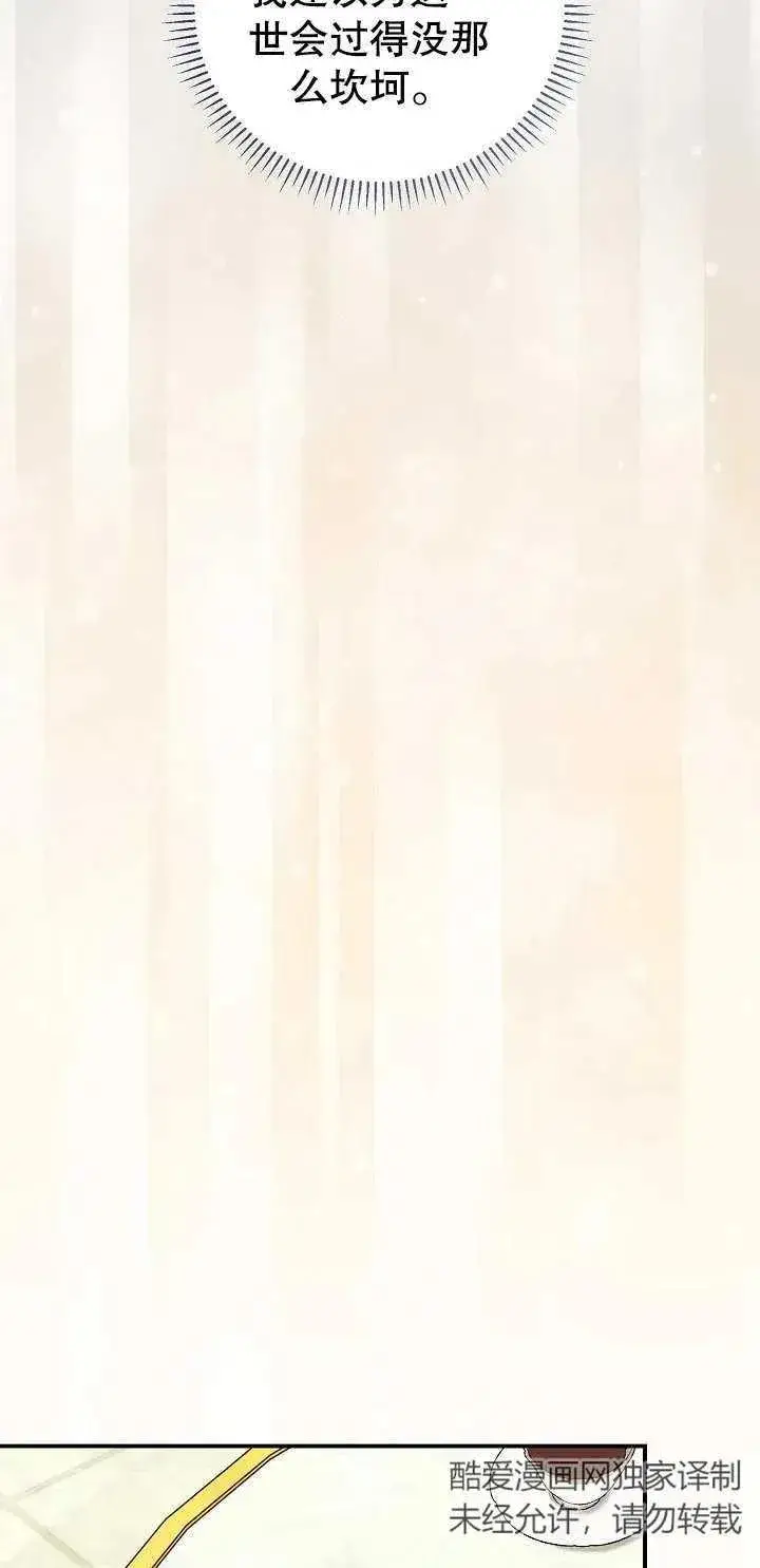 漫画《恶女的相亲对象太完美了》第05话第35张图