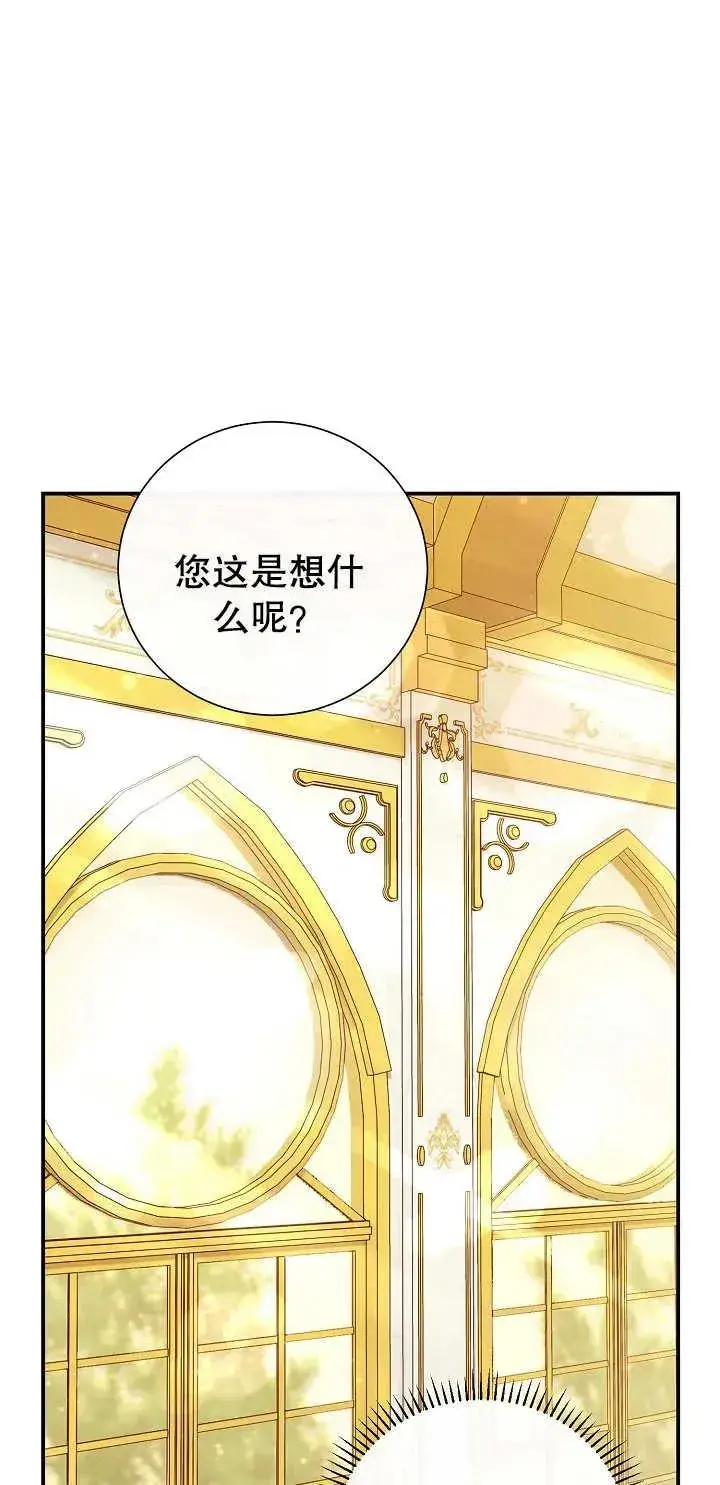 漫画《恶女的相亲对象太完美了》第05话第39张图