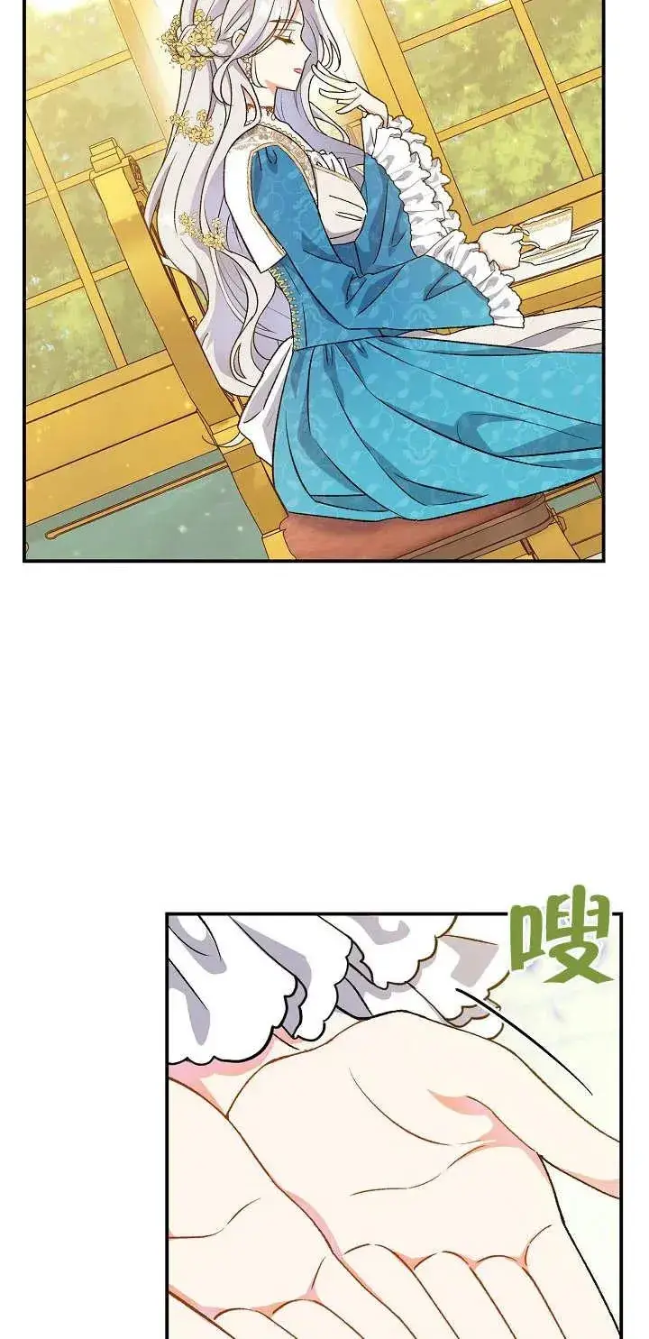 漫画《恶女的相亲对象太完美了》第05话第45张图