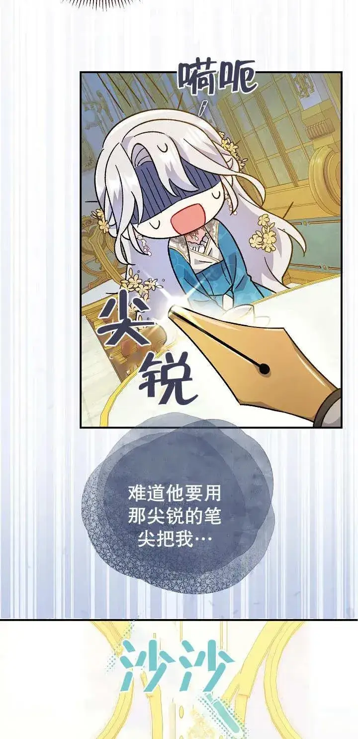 漫画《恶女的相亲对象太完美了》第05话第54张图