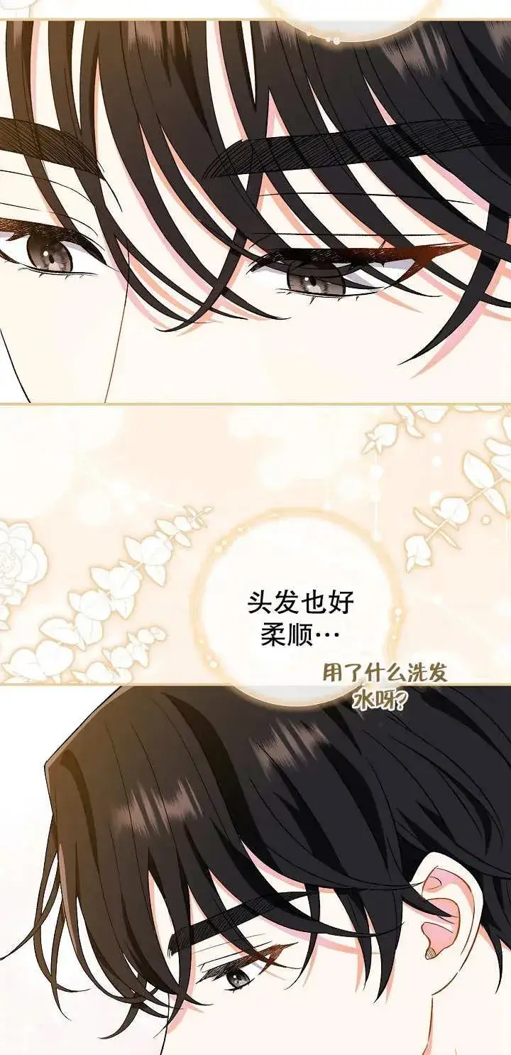 漫画《恶女的相亲对象太完美了》第05话第56张图