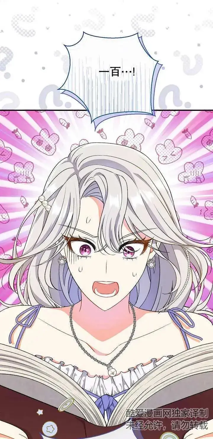 漫画《恶女的相亲对象太完美了》第05话第6张图