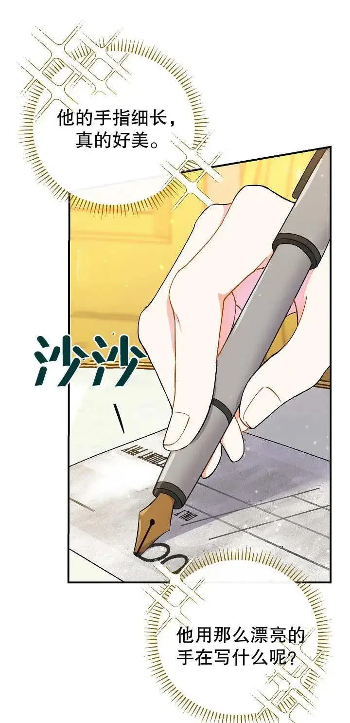 漫画《恶女的相亲对象太完美了》第05话第60张图
