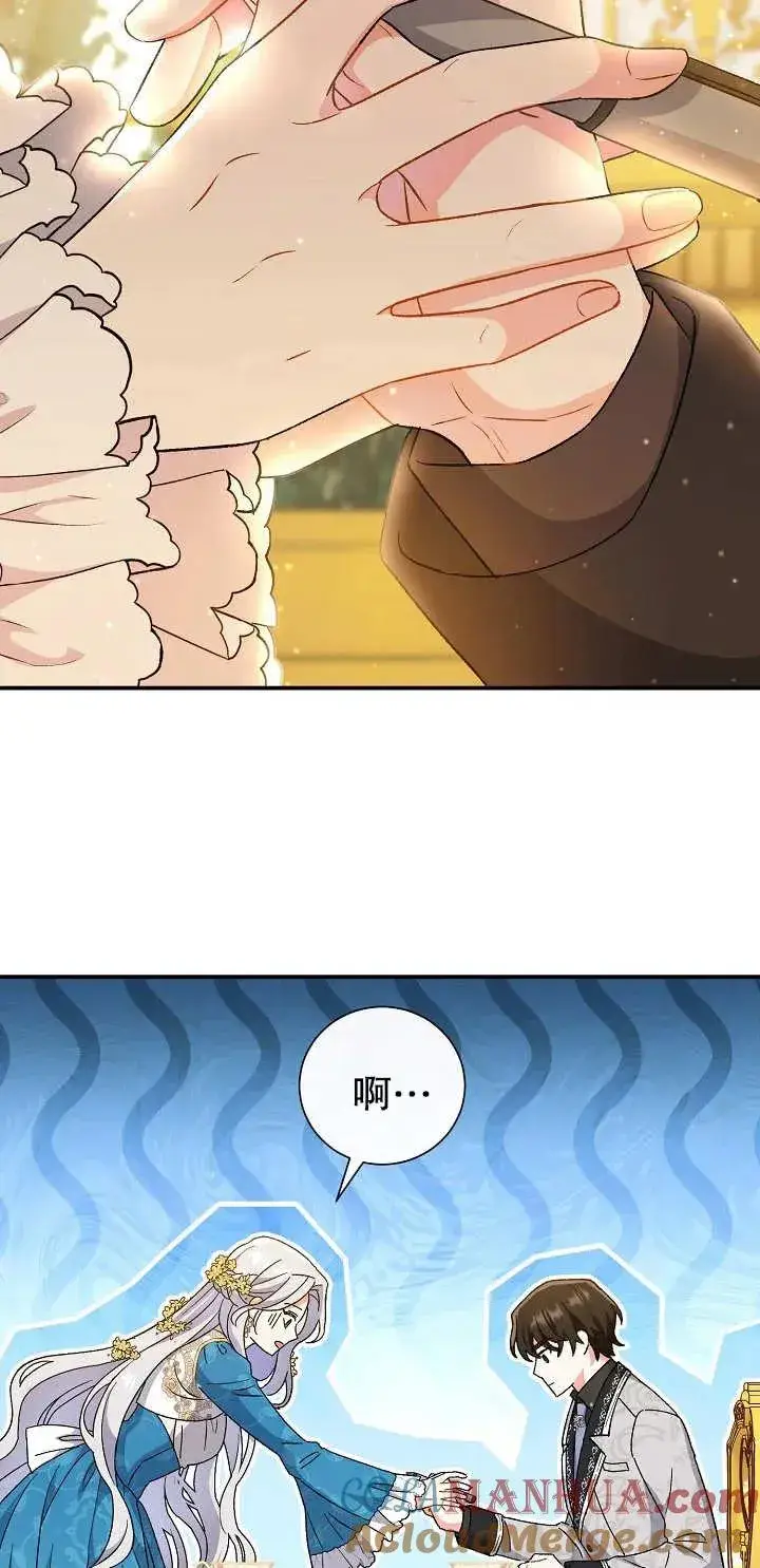 漫画《恶女的相亲对象太完美了》第05话第64张图