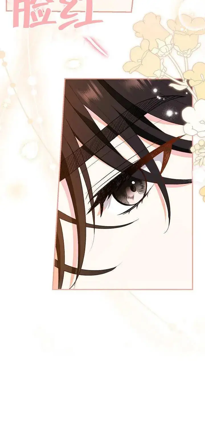 漫画《恶女的相亲对象太完美了》第05话第78张图