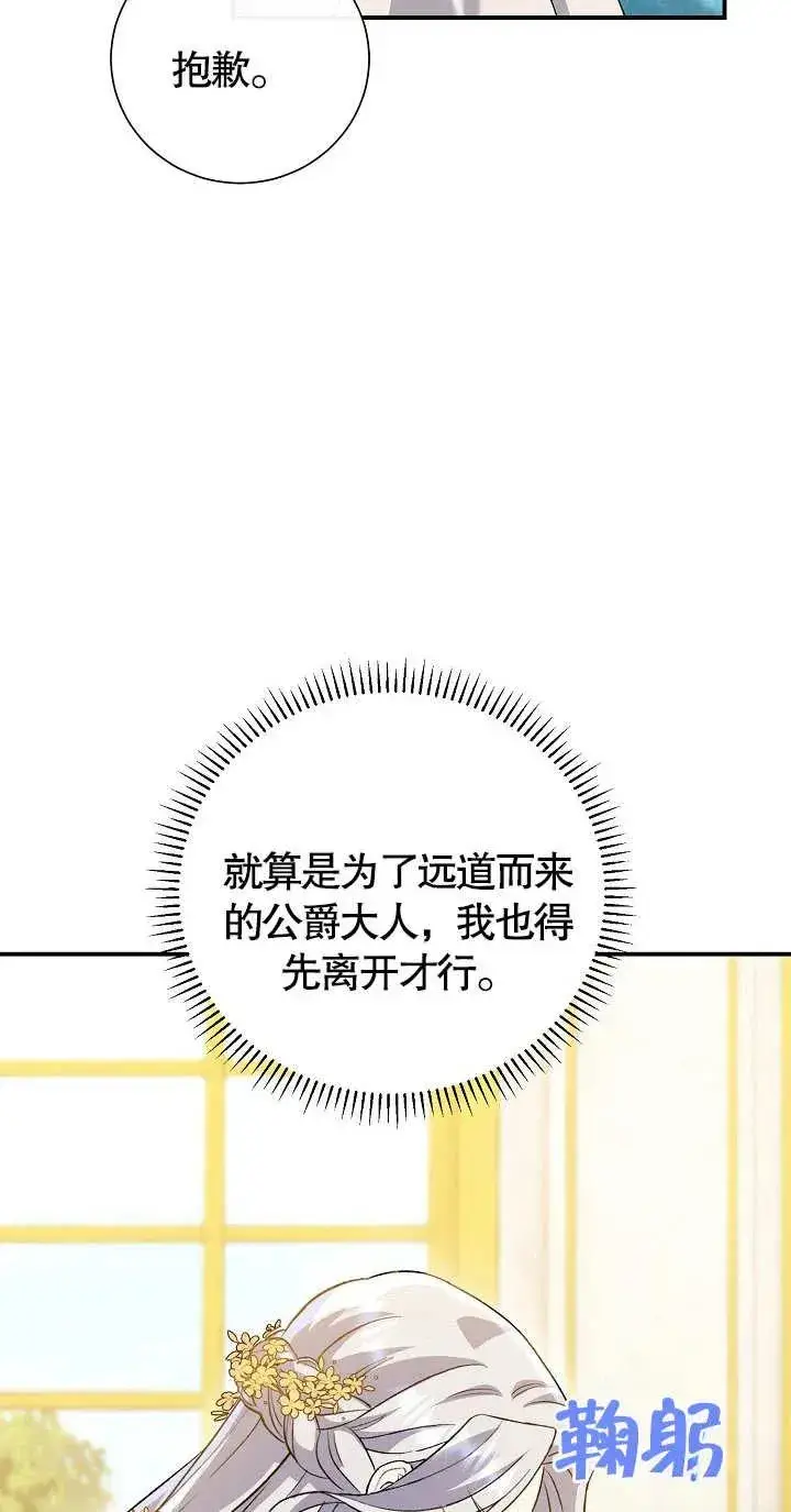 漫画《恶女的相亲对象太完美了》第06话第10张图