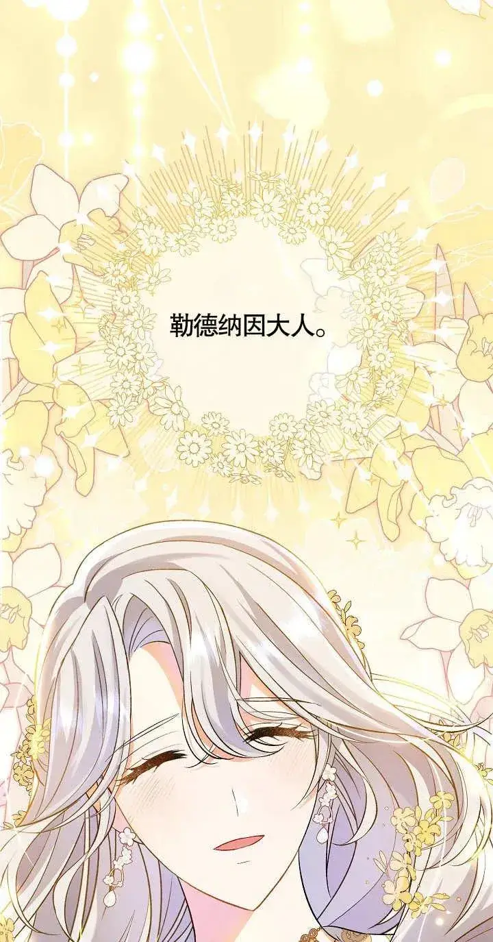 漫画《恶女的相亲对象太完美了》第06话第19张图