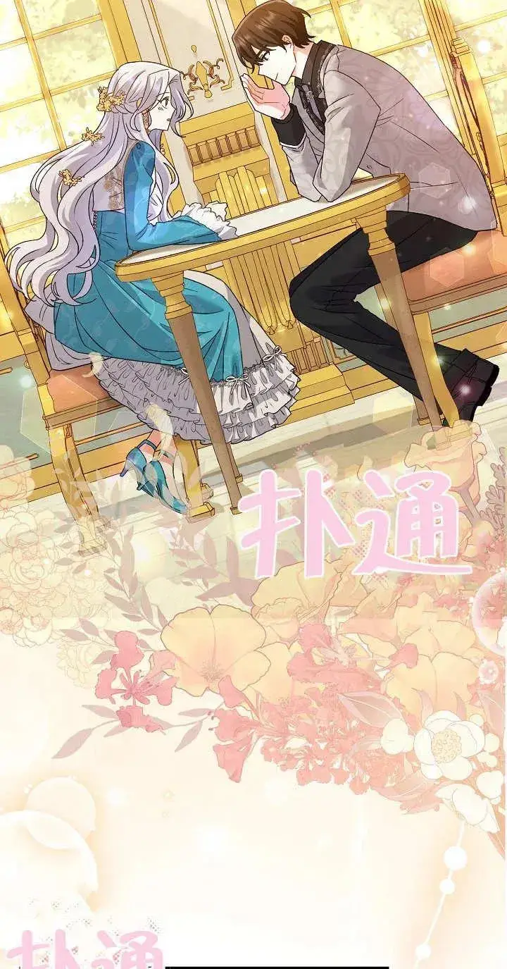 漫画《恶女的相亲对象太完美了》第06话第2张图