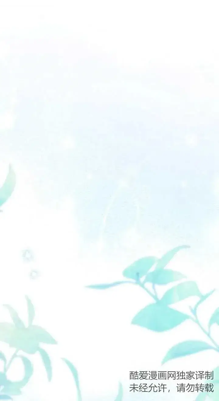 漫画《恶女的相亲对象太完美了》第06话第23张图