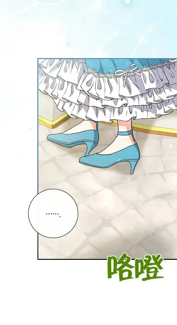 漫画《恶女的相亲对象太完美了》第06话第28张图