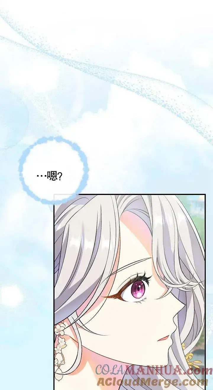 漫画《恶女的相亲对象太完美了》第06话第29张图