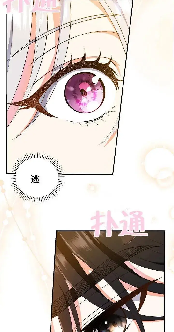 漫画《恶女的相亲对象太完美了》第06话第3张图