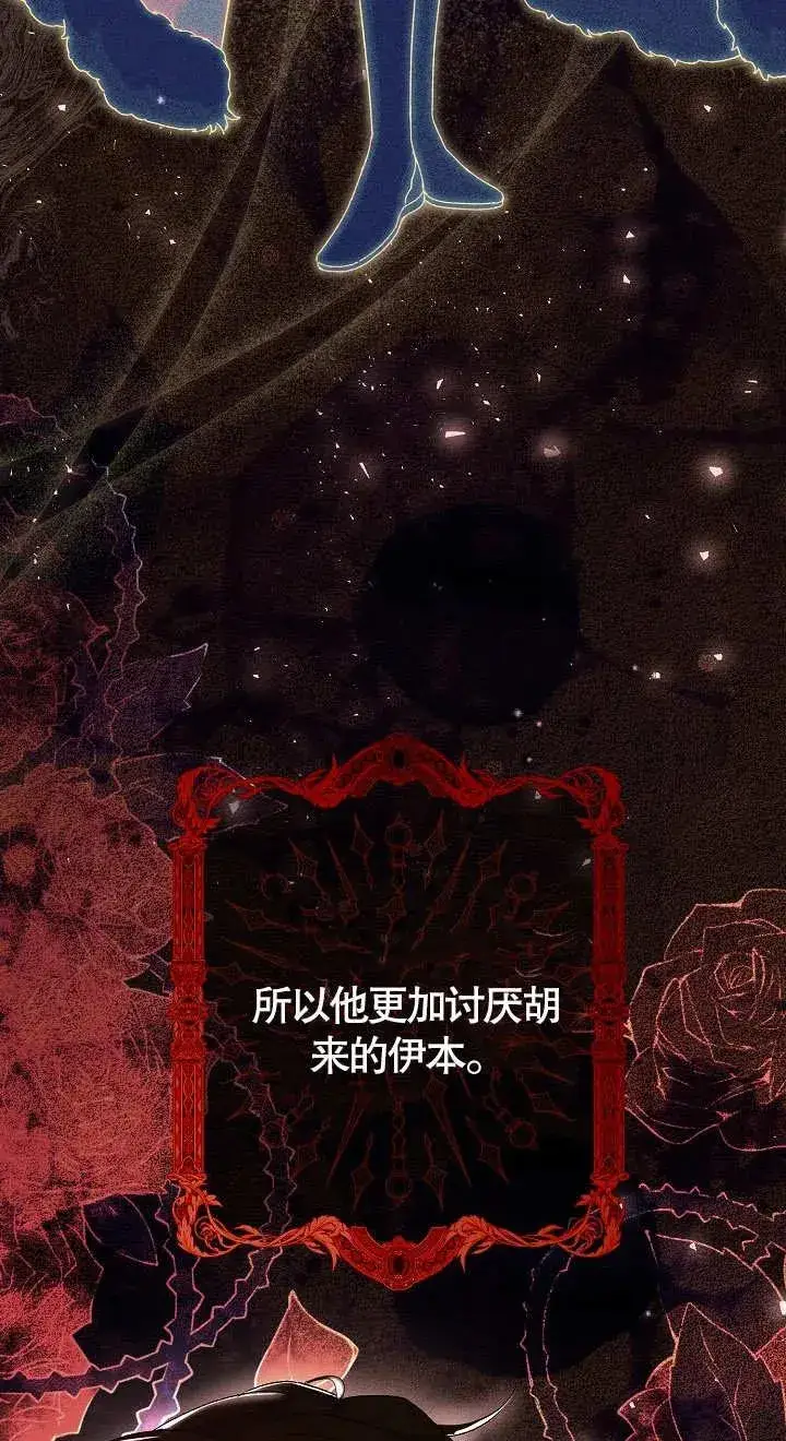 漫画《恶女的相亲对象太完美了》第06话第35张图