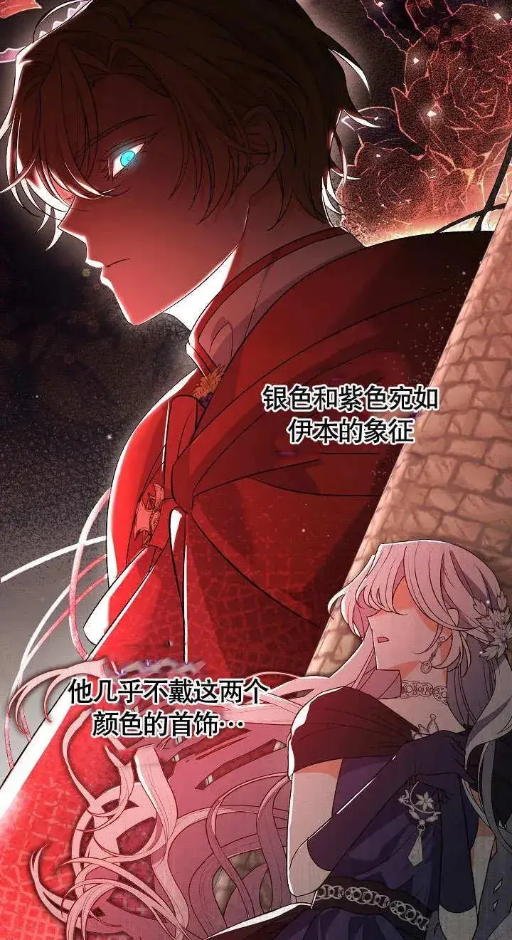 漫画《恶女的相亲对象太完美了》第06话第36张图