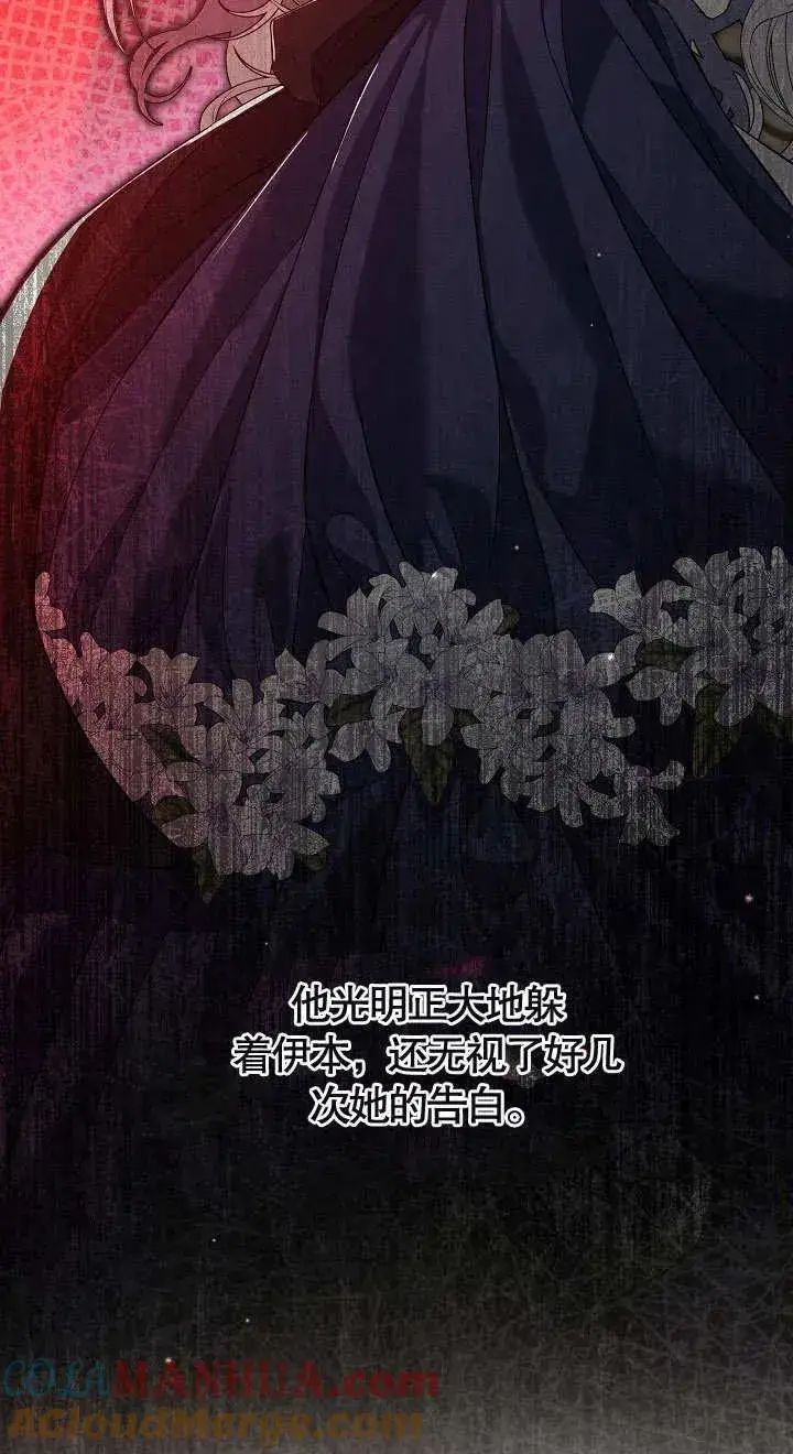 漫画《恶女的相亲对象太完美了》第06话第37张图