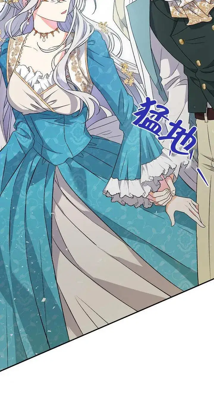 漫画《恶女的相亲对象太完美了》第06话第48张图