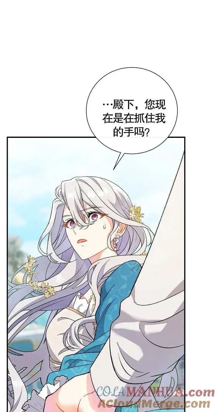 漫画《恶女的相亲对象太完美了》第06话第49张图