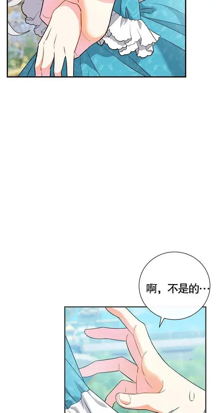 漫画《恶女的相亲对象太完美了》第06话第50张图