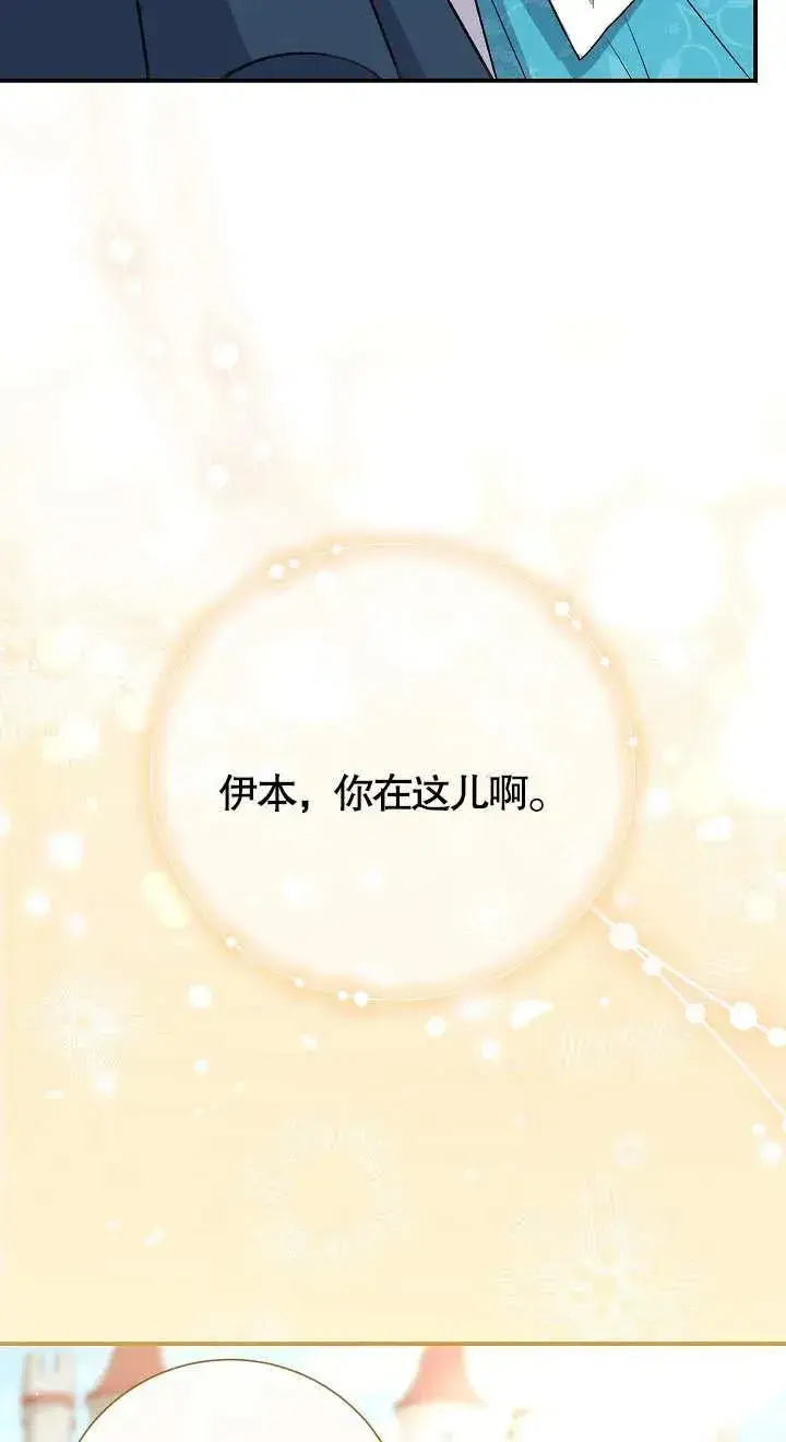 漫画《恶女的相亲对象太完美了》第06话第62张图