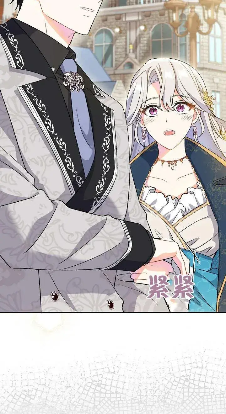 漫画《恶女的相亲对象太完美了》第06话第79张图