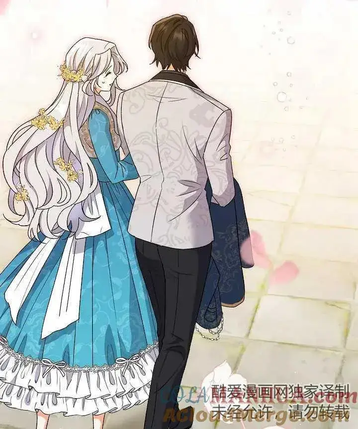 漫画《恶女的相亲对象太完美了》第06话第85张图